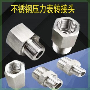 压力表接头外丝M14*1.5M16M18M20不锈钢M10M12M22变径转换内丝6分