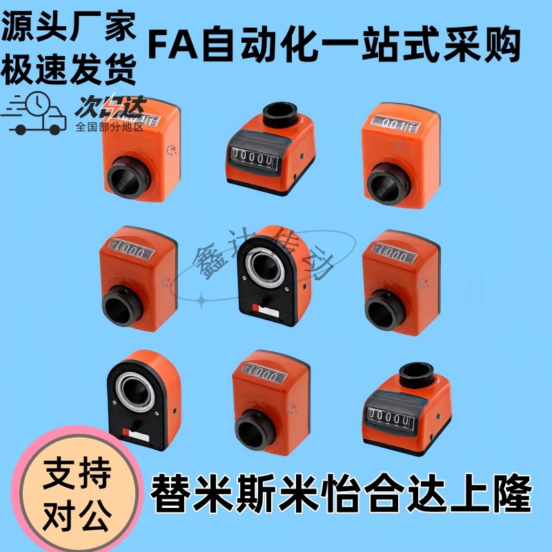 小型位置显示器 DPTR/DPTL2/3H/4/5/6 小型位置显示器