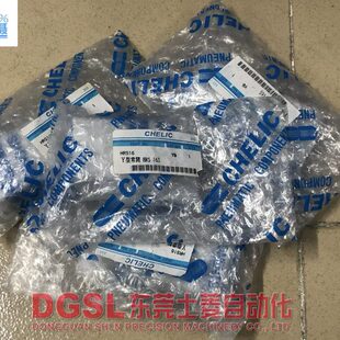 全新原装 现货 包邮 HRS16 特价 气缸 CHELIC手指 正品 HRS16S