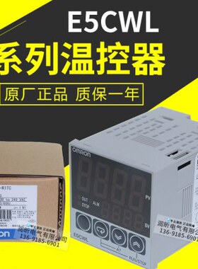 原装温控器E5CWL-R1TCE5CWL-Q1TC E5CSL-RTC/QTC E5EWL-R1TC/Q1TC