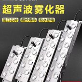十头超声波雾化器水池园林景观大雾量假山雾化头造雾加湿机器配件