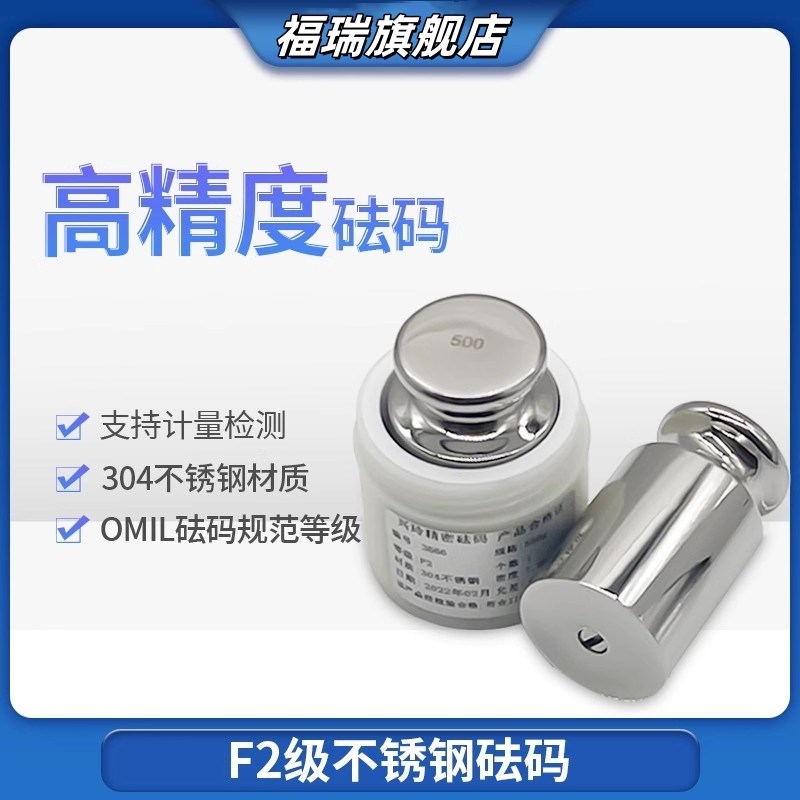f2级不锈钢标准砝码高精度天平秤法码x500克1kg2kg5kg10kg20kg防
