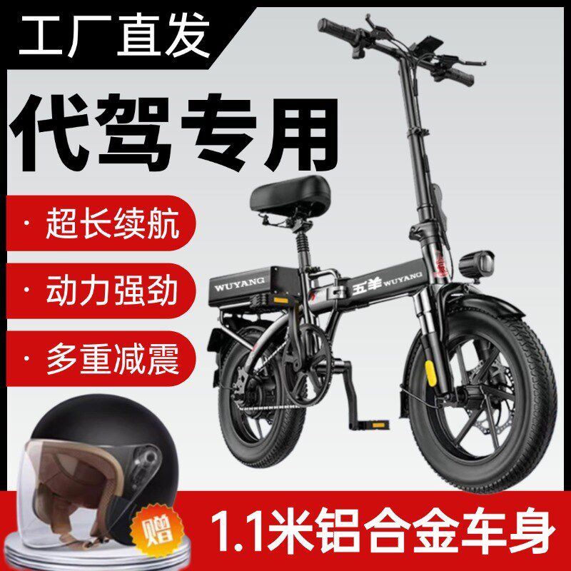 代驾专用折c叠电动车小型超轻便代步车新国标助力电动自行车电单
