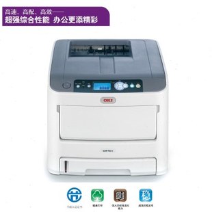 OKI C610 C710 C711不干胶标签名片贺卡商用双面A4彩色激光打印机