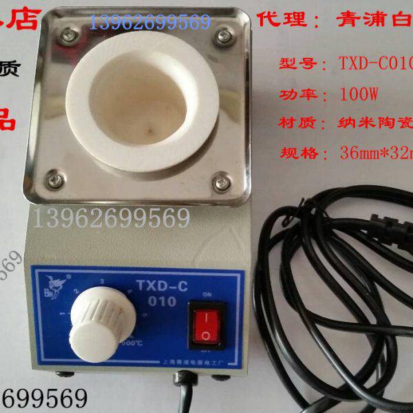 上海白鹤牌陶瓷熔锡炉锡锅无铅熔锡炉可调温环保锡炉100WTXD-C010