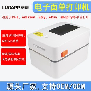 机 6401热敏标签打印机电子面单打印机不干胶条码 LUOAPPd骆谱