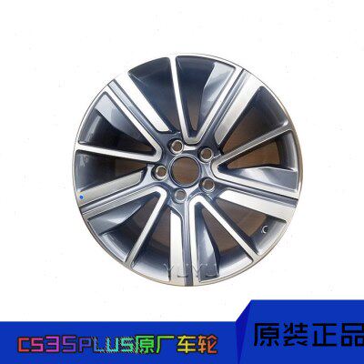 适用长安cs35plus车轮总成原装铝合金轮毂钢圈纯正配件16寸17原装