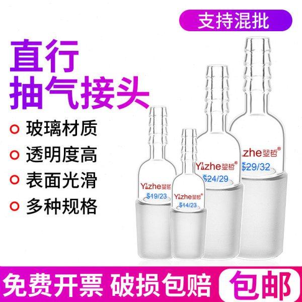 翌哲玻璃抽气接头直角弯形抽气接塞19#24#标口接管塞弯头加压头带,办公设备/耗材/相关服务,其它,淘宝优惠券,粉丝福利购,淘宝优惠卷
