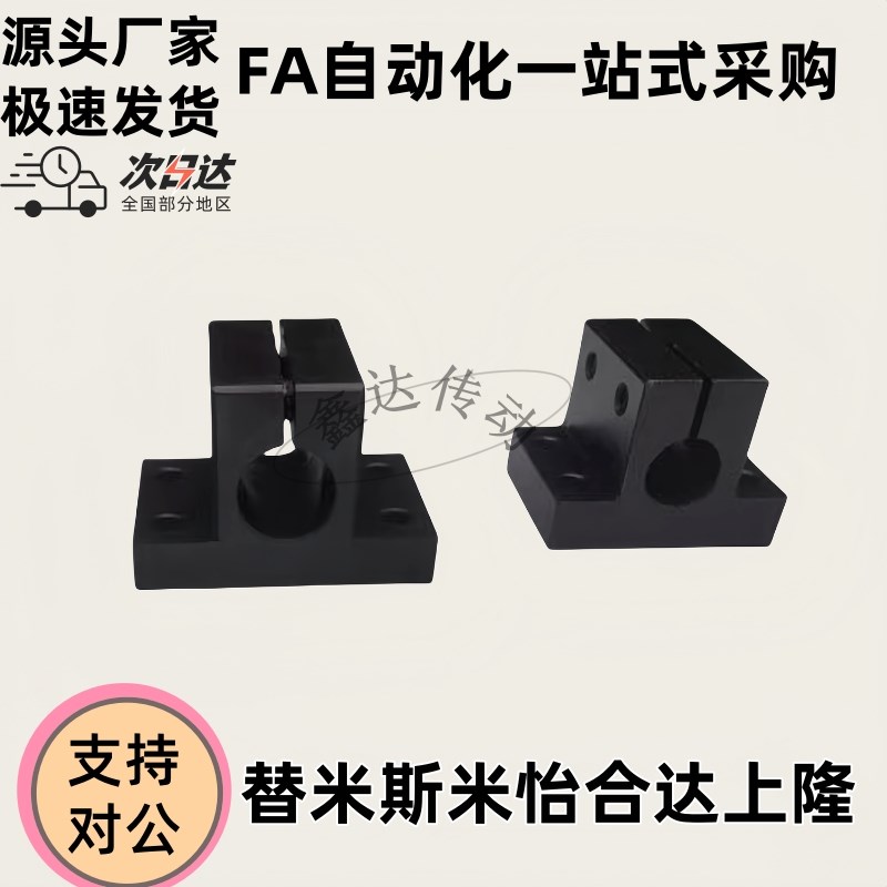 导向轴支座RCJ01 02 21 22 07 27 11 31CLTM-D12 OD16 D15 D20 D2