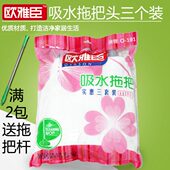 欧雅臣拖把头墩布无纺布轻量装 家用吸水不掉毛简易替换配件三个装