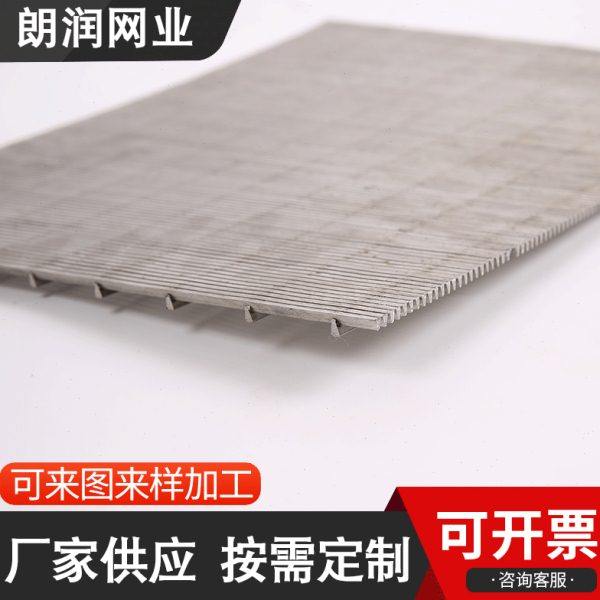 耐磨不锈钢条缝筛 条形筛网 脱水弧形筛片 不锈钢焊接楔形网,基础建材,安全网,淘宝优惠券,粉丝福利购,淘宝优惠卷