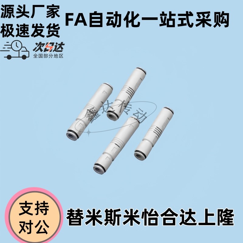 真空发生器 精密型管型 分开排气型J-WEP02-D4/D6-P4/SP6-0.5/0.7