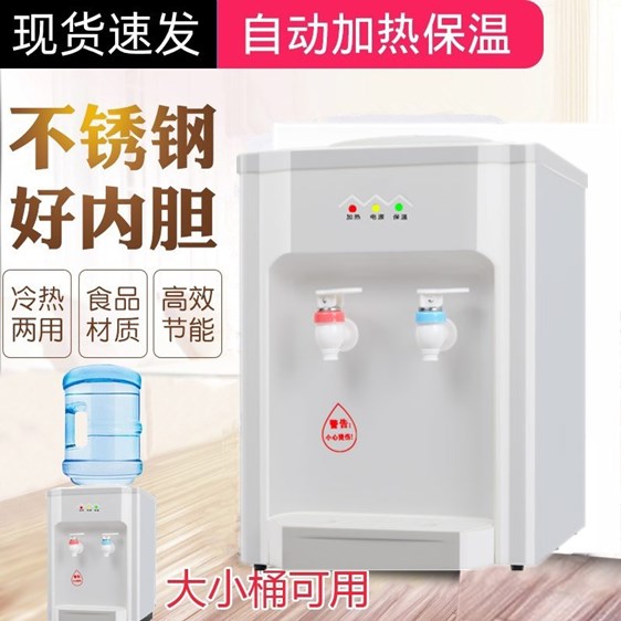 饮水机迷你台式温热n制冷制热冷热家用办公学生宿舍小型桌面开水