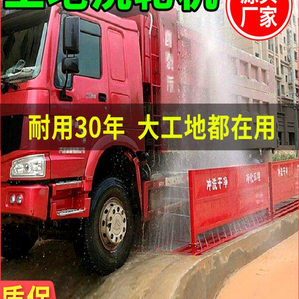 工地洗轮机建筑工程洗车机免基础全自动大型车辆洗车槽全封闭平台