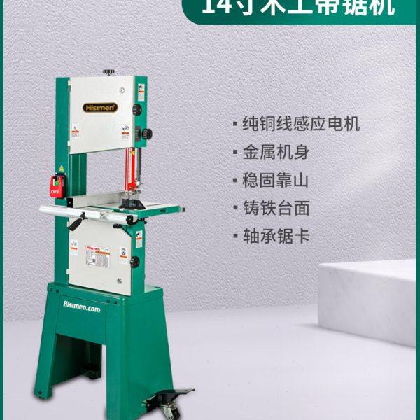 信民带锯机14寸H0356木工开料锯切割机立式多功能开板切金属塑料,五金/工具,木工带锯,淘宝优惠券,粉丝福利购,淘宝优惠卷