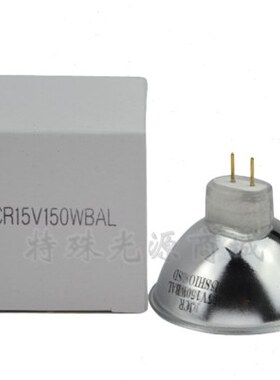 USHIO优秀JCR15V150WBAL卤素灯杯15V 150W镀膜机 光学仪器杯灯