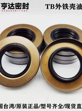 外铁壳油封TB160*162*165*182*190*200*205*210*12*14*14*16SA TA