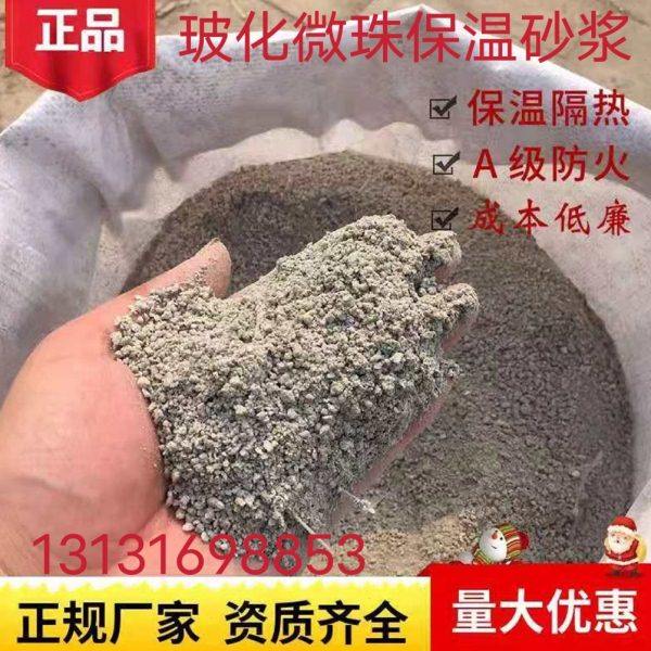 FTC墙体自控相变隔热玻化微珠保温砂浆家用屋顶内外墙建筑保温材,基础建材,墙体外保温体系,淘宝优惠券,粉丝福利购,淘宝优惠卷