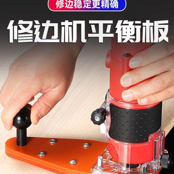 修边机平衡板倒装板底座修圆辅助工具木工圆弧切圆机倒角铣圆神器,五金/工具,其它工具,淘宝优惠券,粉丝福利购,淘宝优惠卷