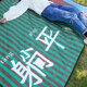万纳户外野餐垫帆布绒布便携式 防水加厚防潮垫草坪野炊春游超声波