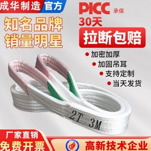 成华巨力吊装带起重扁平吊带起重3T5吨工业行车吊车加厚绑带吊绳