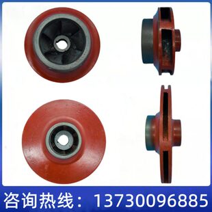 管道泵叶轮铸铁叶轮单极单吸管道离心泵叶轮生铁水泵叶轮