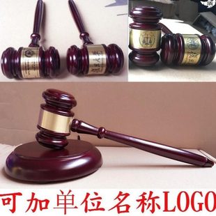 模拟审判法官上市公司敲钟锤判决辩论拍摄槌竞拍审批定制锤子实木