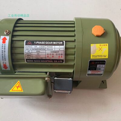 RONG BANG电机 RONGBANG减速电机 RB荣邦减速马达 0.1KW-3.7KW