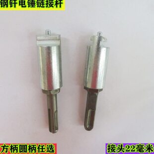 疏通下水道钢钎接头连接杆电锤连接钎子节杆22毫米钢筋通条钢条