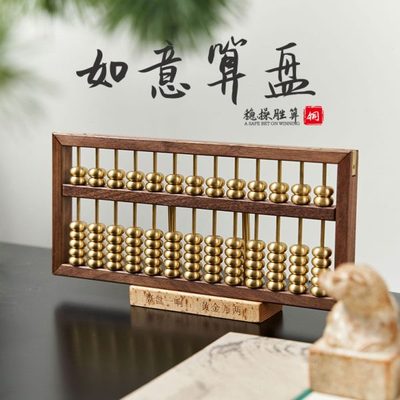 实木纯铜算盘摆件7珠13档新居入宅公司乔迁之喜装饰礼物送人实用