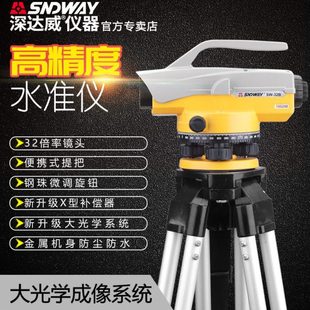 深达威SW-32A/B精度水准仪工程测量三脚架测绘水平仪32倍超平仪