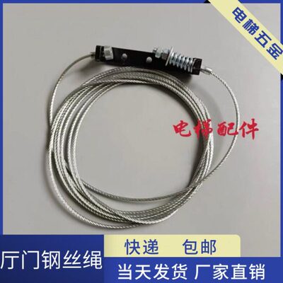 电梯配件 通力电梯钢丝绳 威特厅门同步钢丝绳 同步门绳 门绳支架