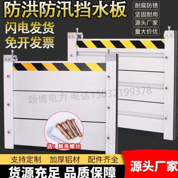 防洪防汛铝合金挡水板配电室抗洪车库厂房地铁口防水板定制不锈钢,基础建材,门挡,淘宝优惠券,粉丝福利购,淘宝优惠卷