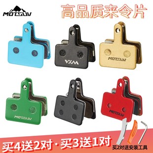 山地自行a车 烧结M355油压碟刹片电动车耐磨来令 陶瓷刹车片金属