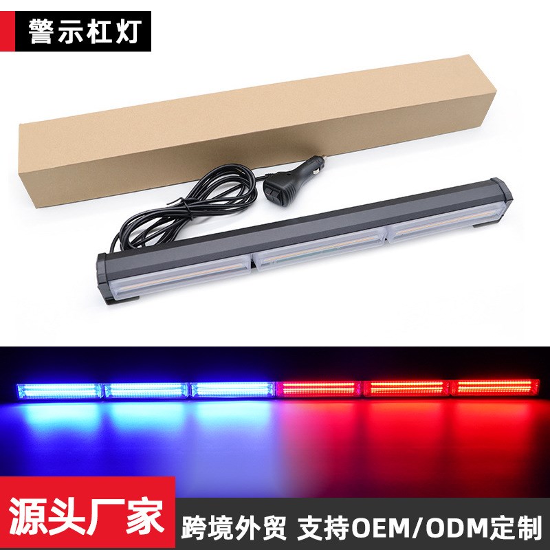 汽车超亮车载吸顶长条灯警示灯CyOB强磁红蓝爆闪灯工程警示灯12V2