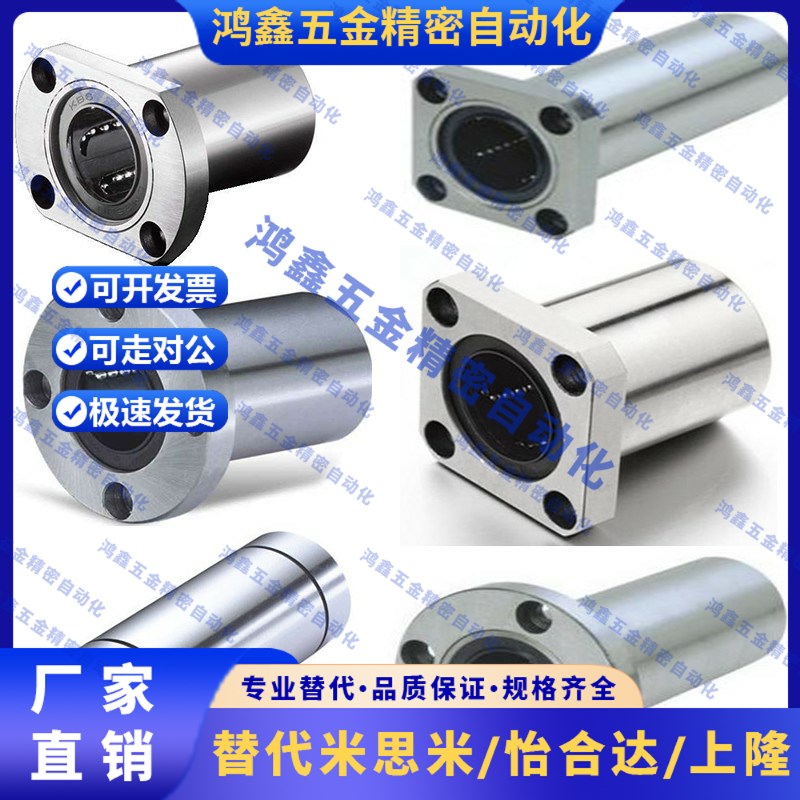 直线轴承LHFRM LHFRWM6/10/12/13/C16/20/25/30/35/40/50表面镀镍