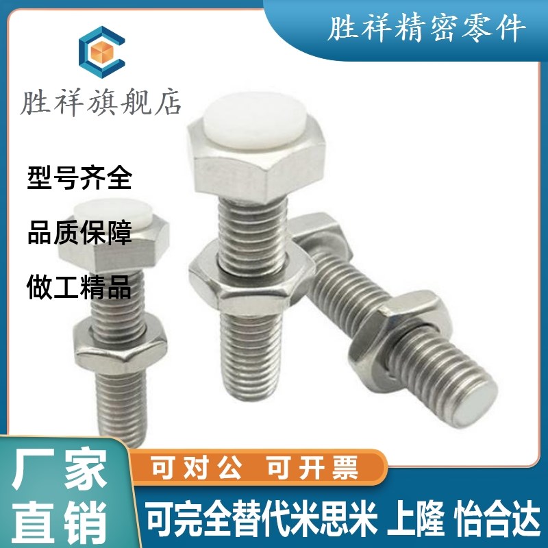 螺栓TDB86-M3g M4 M5 M6 M8-L15 L20 L25 L30 L35 L40 L45 L50 L6