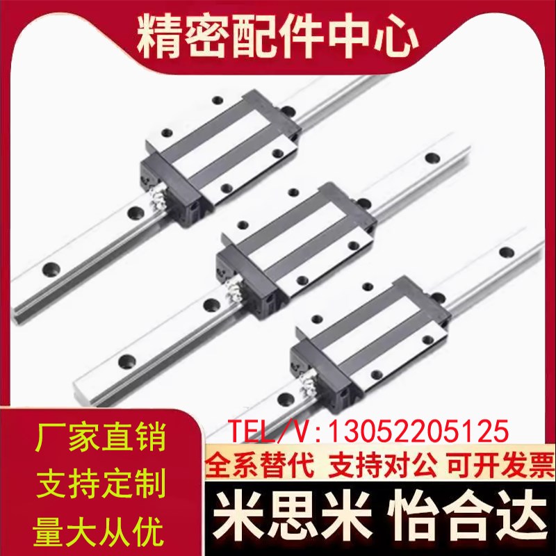 高组装直线导轨滑块IBC/IBF01 03 05 06H-H28H30H40H45H55-L