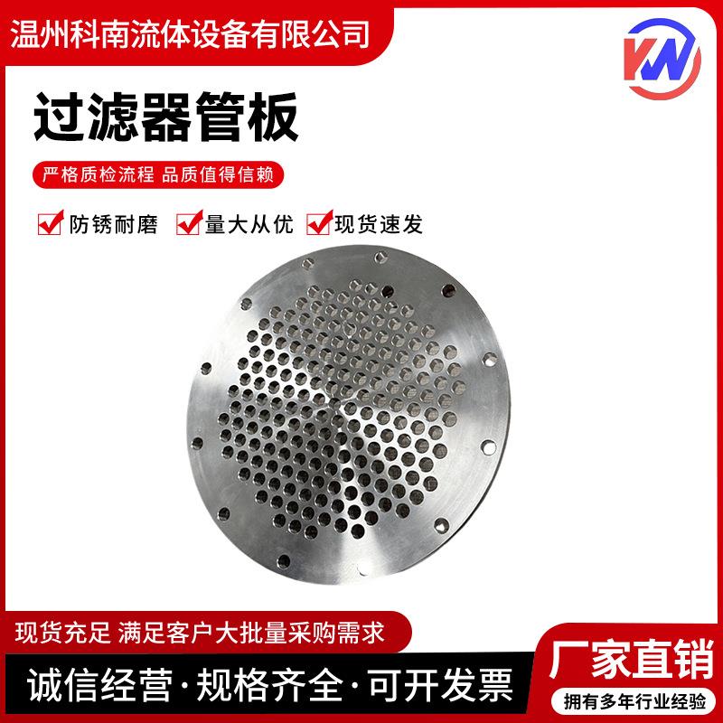 304不锈钢过滤器盲板精钢锻打卫生级压力容器盲板管件厂家直销