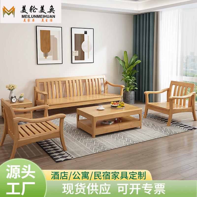 北欧实木沙发套装现代简约舒适原木123冬夏两用 客厅组合