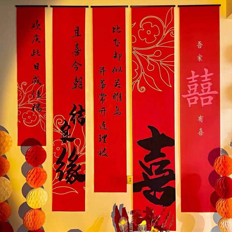 新婚婚房布置挂轴套装女方卧室长条喜字装饰婚房中式挂布婚庆用品,节庆用品/礼品,陪嫁用品套装,淘宝优惠券,粉丝福利购,淘宝优惠卷