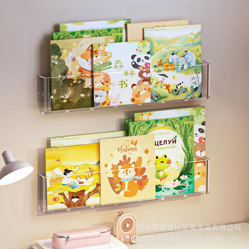 亚克力壁挂绘本展示架透明简易免打孔墙上过道牛津树杂志儿童书架