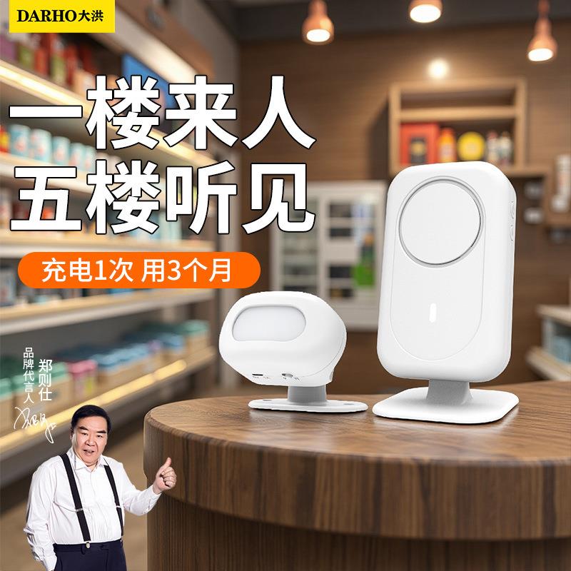 大洪叮咚感应门铃分体式体式欢迎光临门感应器智能迎宾器红外店铺