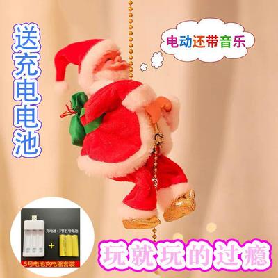 电动圣诞老人儿童玩具电动圣诞老人爬梯爬珠圣诞老人圣诞装饰礼品
