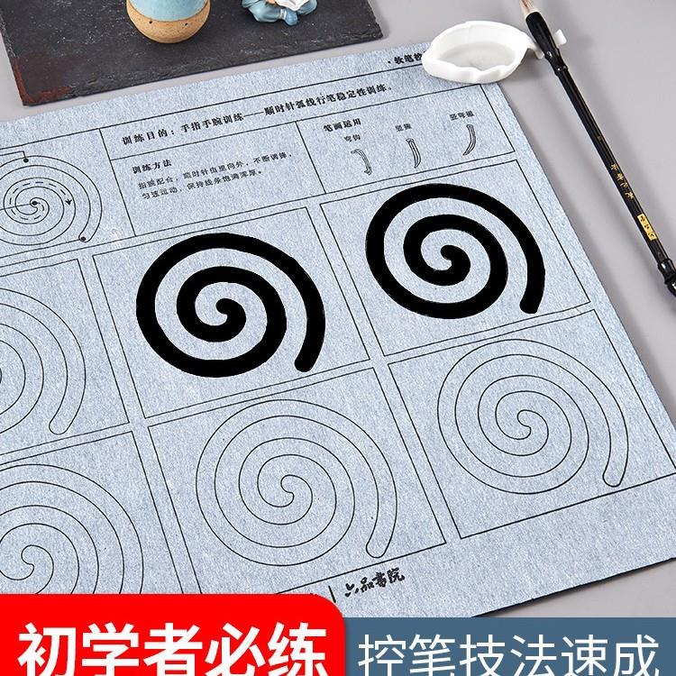 六品堂毛笔控笔训练套装初学者入门练字水写布速干加厚新文房四宝