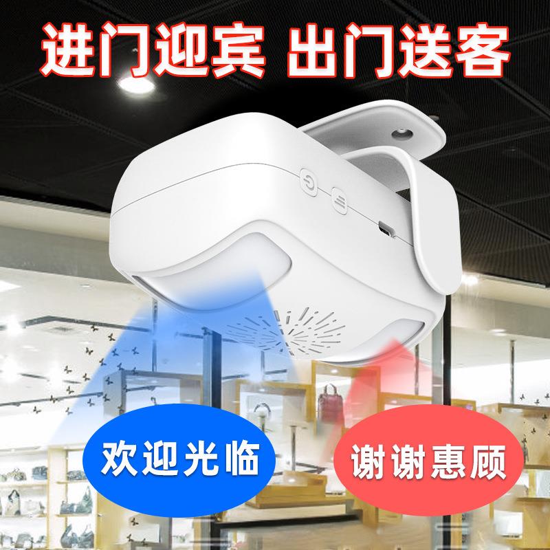 门铃欢迎光临语音双向感应迎宾器店铺播报器超市门口提示商用进门