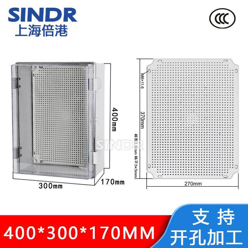 防水透明盖塑料基业箱接线配电盒400*300*170mm搭扣ABS塑料接线箱,电子/电工,配电控制柜/控制箱,淘宝优惠券,粉丝福利购,淘宝优惠卷
