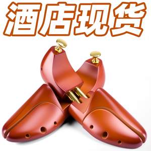 狄夫人高档实木荷木伸缩鞋楦可调撑鞋器定型鞋楦扩鞋器松木鞋撑子