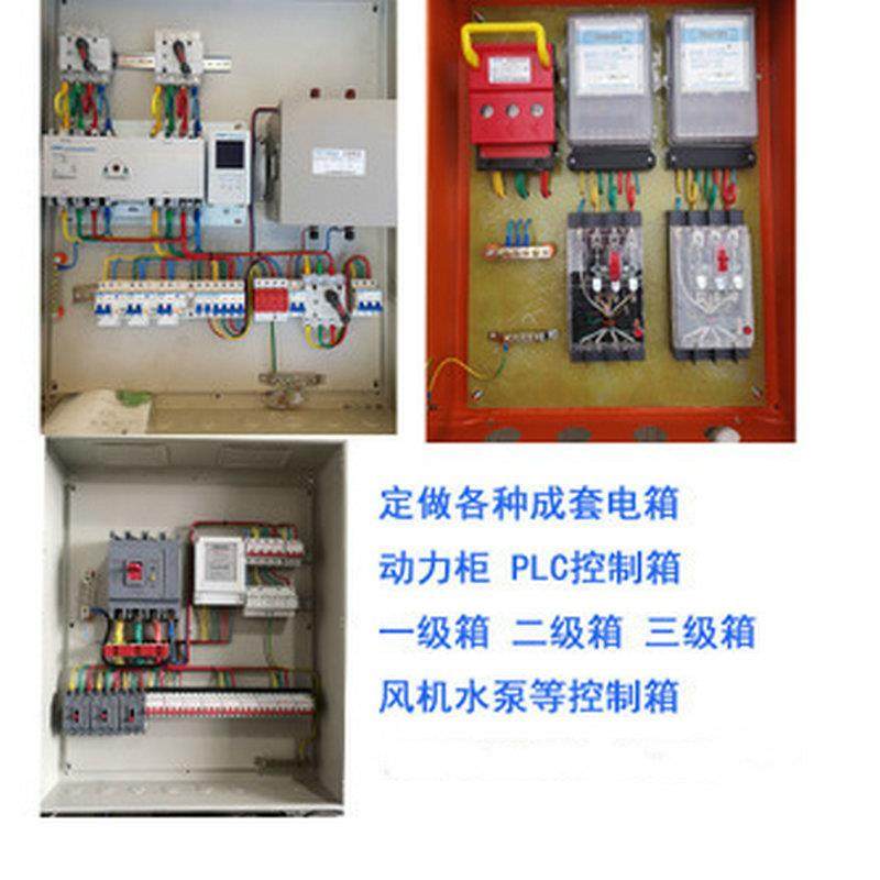 PLC控制箱动力柜水泵箱风机箱一级柜二级箱定做成套配电箱配电柜,电子/电工,配电控制柜/控制箱,淘宝优惠券,粉丝福利购,淘宝优惠卷