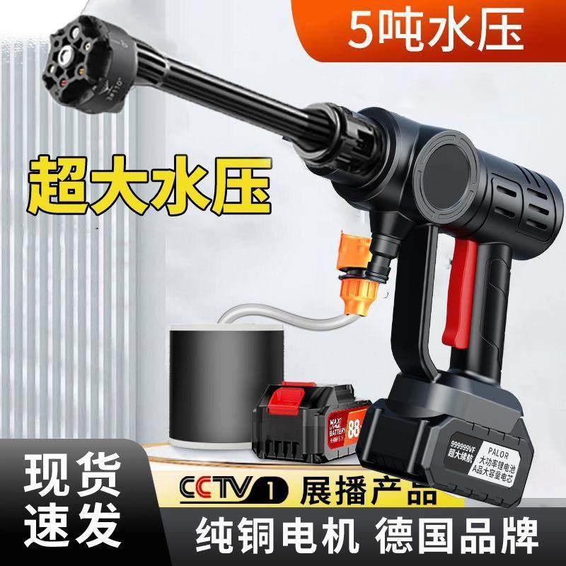 多功能打药浇花洗车机无线锂电池便携式家用电动商用高压洗车水枪
